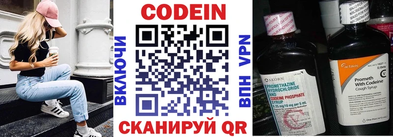 Кодеин напиток Lean (лин)  купить  цена  Унеча 