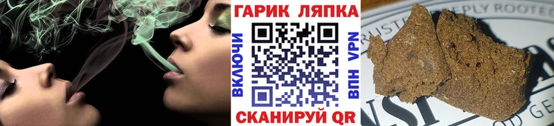 купить  цена  Унеча  Гашиш гарик 