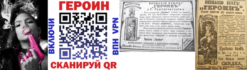 ГЕРОИН Heroin  купить  сайты  Унеча 