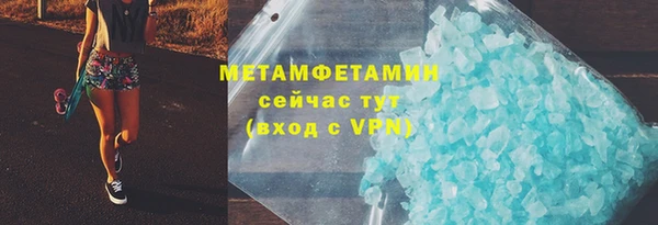 метамфетамин Арсеньев