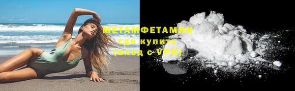 метамфетамин Арсеньев
