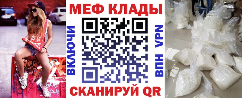 Меф 4 MMC  hydra как зайти  Унеча 