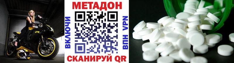 Метадон кристалл  где купить наркоту  Унеча 